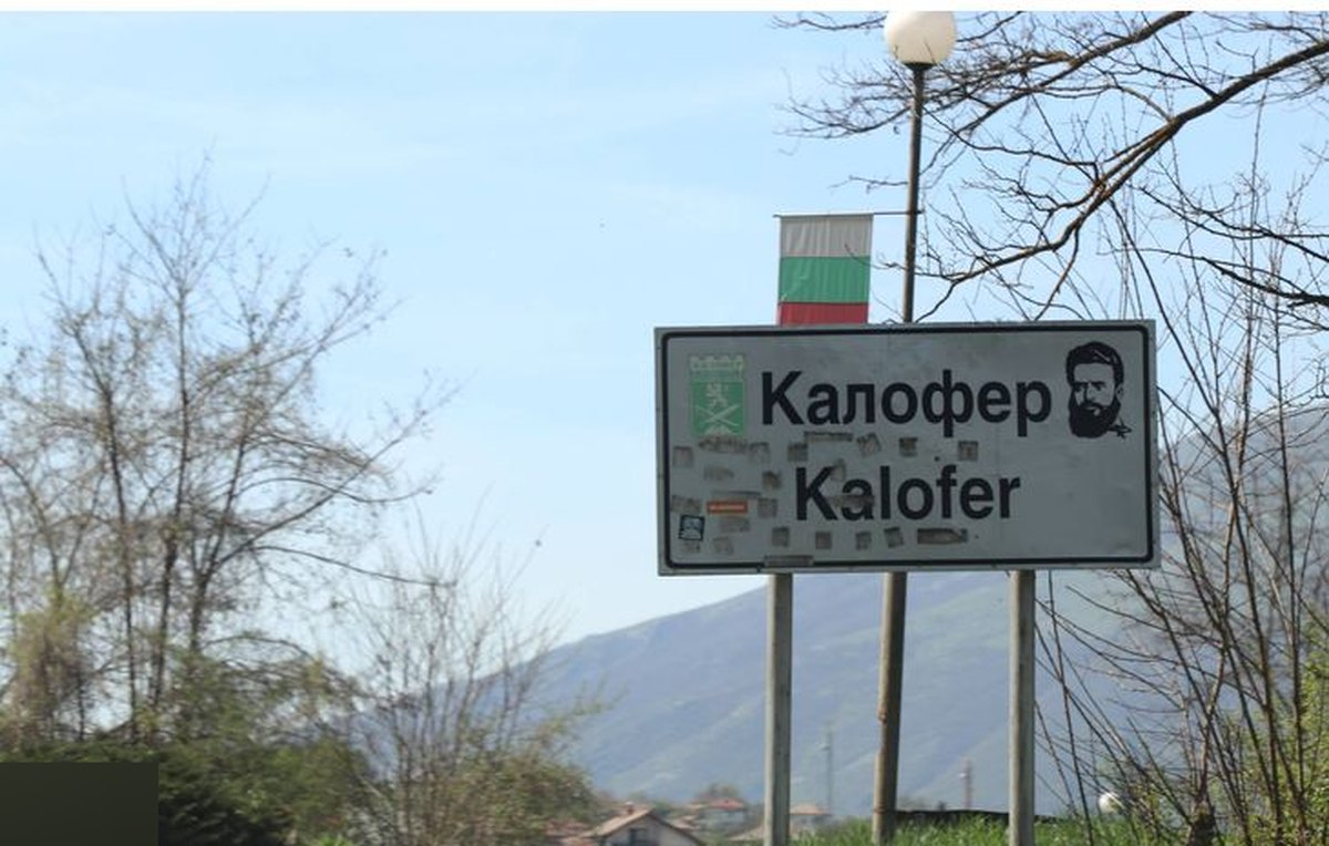 chelen-sblasak-zatvori-podbalkanskiya-pat-kray-kalofer