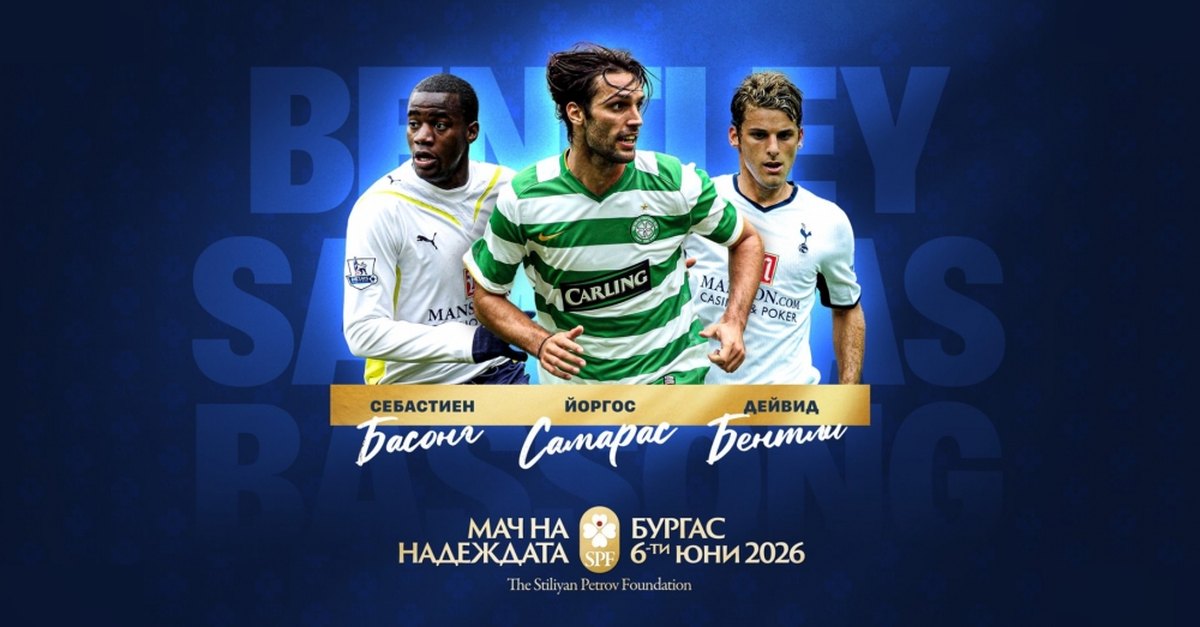 tri-novi-zvezdi-ot-visshata-liga-v-macha-na-nadezhdata-v-burgas