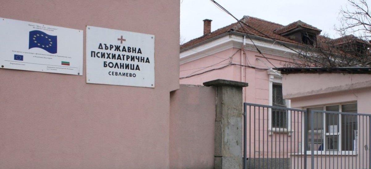prokuraturata-proveryava-remonta-za-1-4-mln-lv-v-psihiatriyata-v-sevlievo