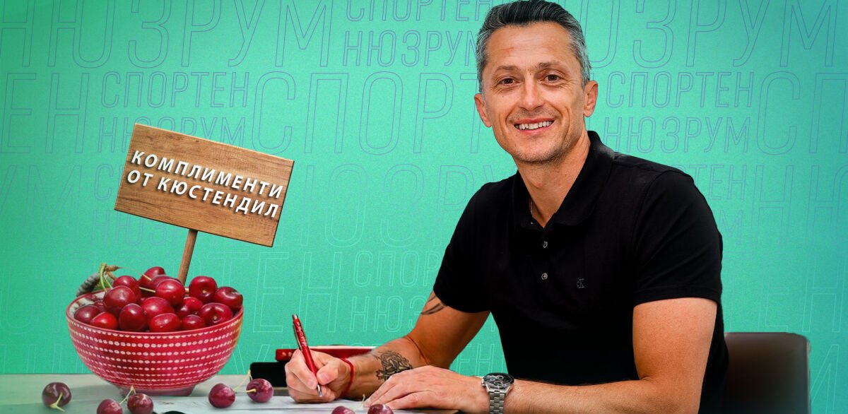 hristo-yanev-podpisa-za-oshte-dve-godini-s-tsska