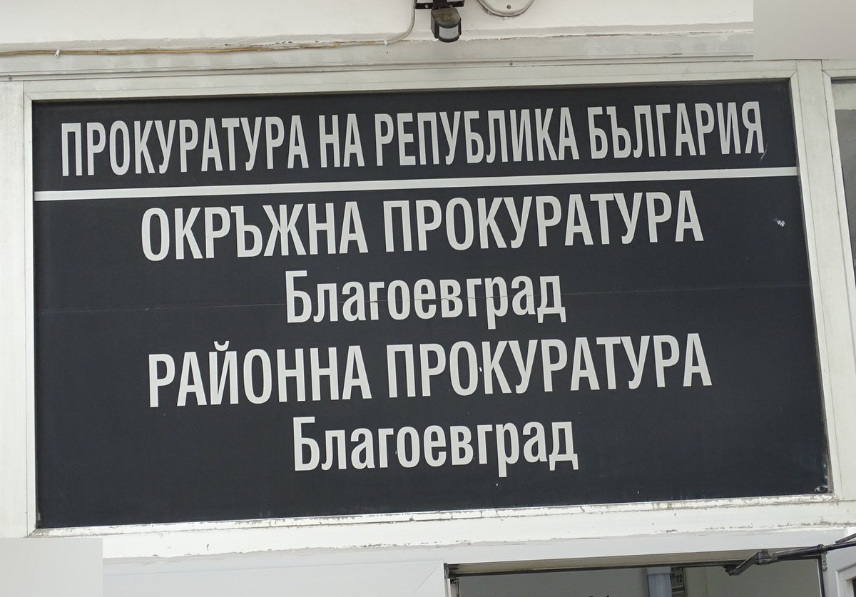 razsledvat-smartta-na-16-godishno-momiche-v-blagoevgrad