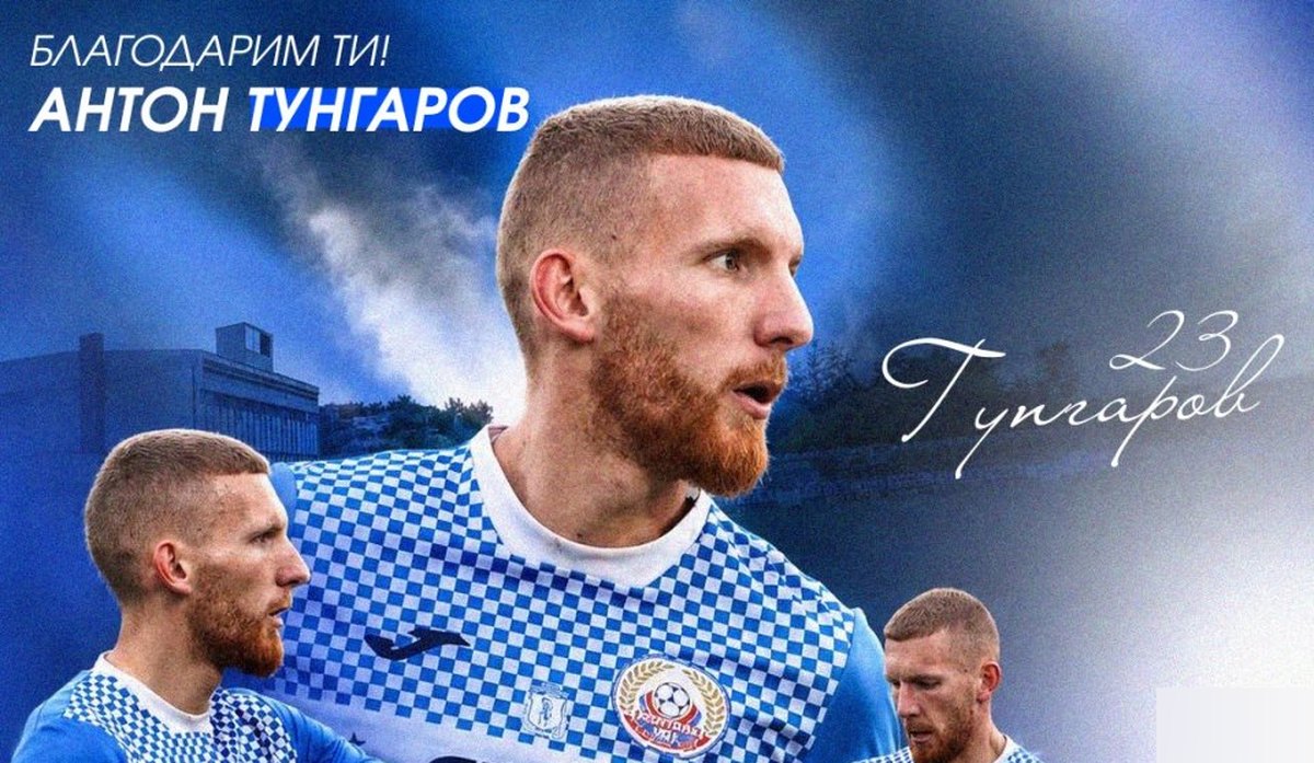 montana-se-razdeli-s-halfa-anton-tungarov
