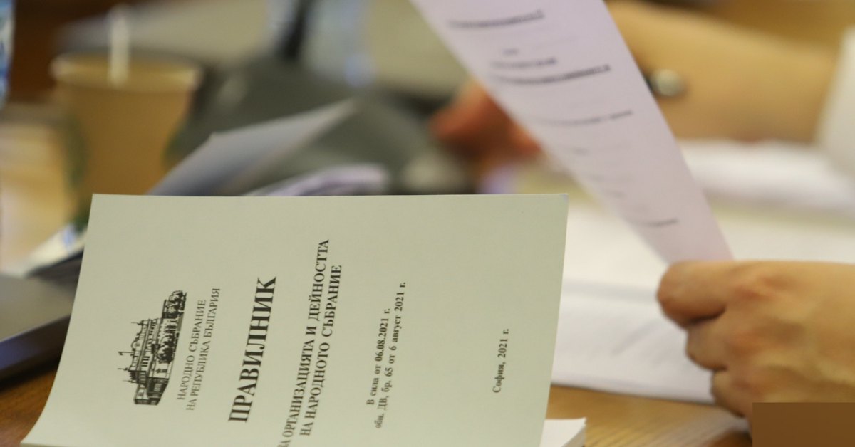 deputatite-glasuvat-nov-pravilnik-na-ns-sled-ostri-kritiki-ot-opozitsiyata