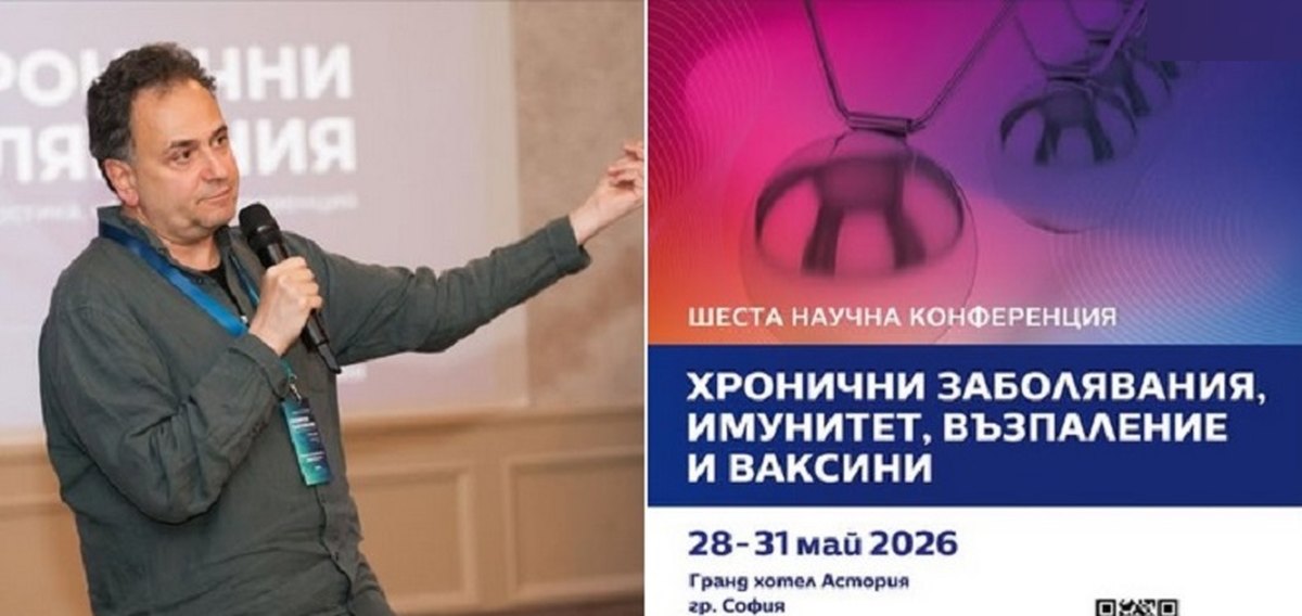 imunologichen-forum-obsazhda-hronichni-zabolyavaniya-vaksini-i-vazpaleniya