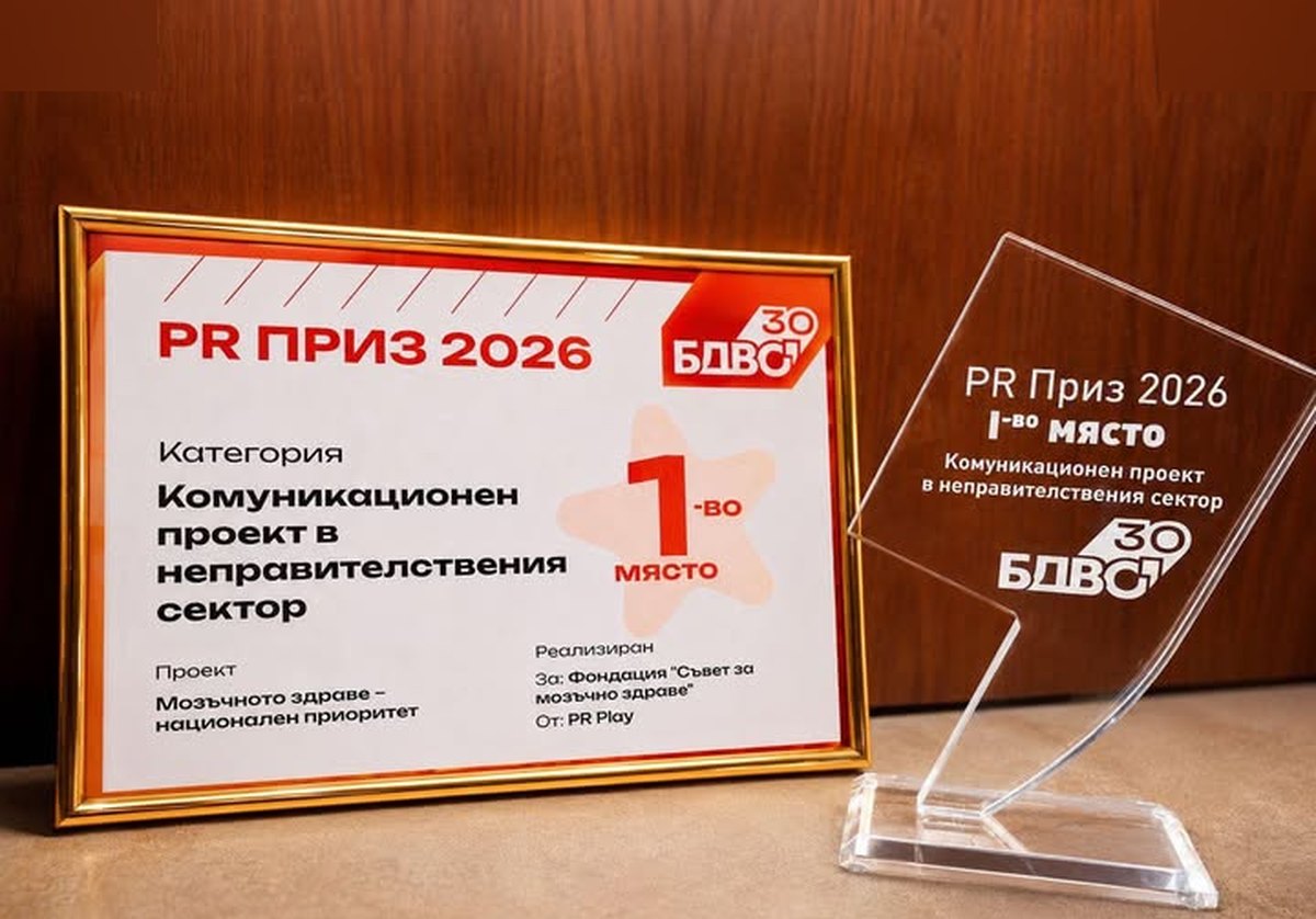 nevrolozi-ot-pirogov-s-otlichie-za-kampaniya-mozachnoto-zdrave-natsionalen-prioritet