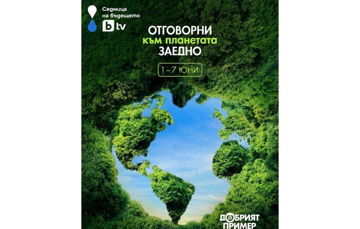 mezdra-se-vklyuchva-v-eko-initsiativata-sedmitsa-na-badeshteto-na-btv