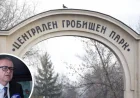Бившият директор на „Гробищни паркове“: Уволнението ми е незаконно