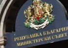 Радев назначи шестима зам.-министри в три ведомства