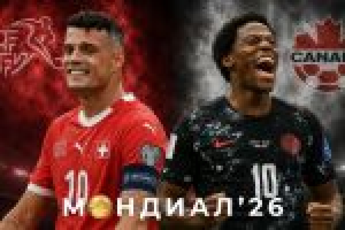 Швейцария спечели група 2 на Мондиал 2026 след победа над Канада