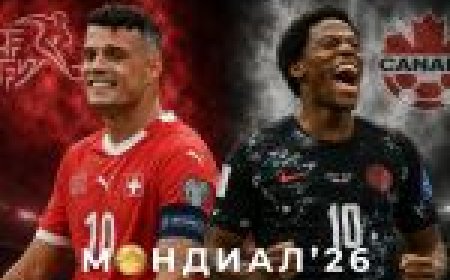 Швейцария спечели група 2 на Мондиал 2026 след победа над Канада