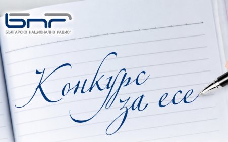 БНР обяви конкурс за есе за ученици и студенти от българските общности зад граница