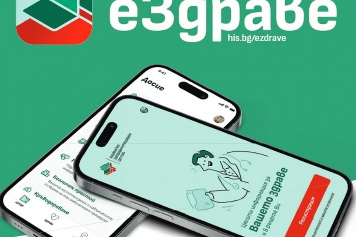 Помощ за активиране на „е-Здраве“ в УМБАЛ „Лозенец“