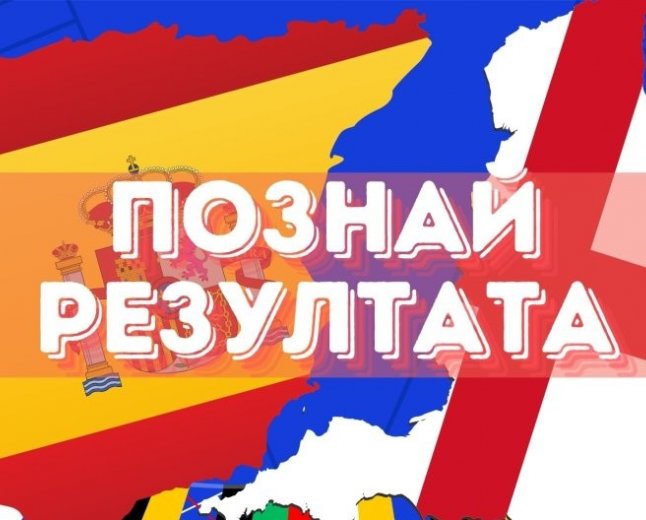 Само 6% от феновете прогнозираха равенството Катар – Швейцария в играта на Gong.bg