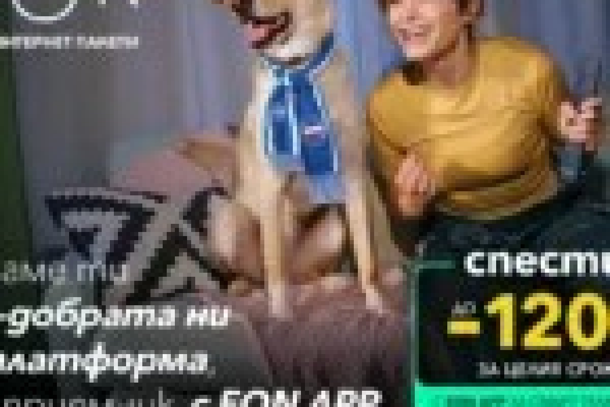 EON APP: модерната телевизия без приемник и с повече стойност за всички потребители