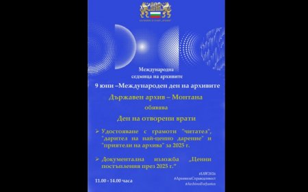Архивът в Монтана показва редки книги и документи от своите фондове