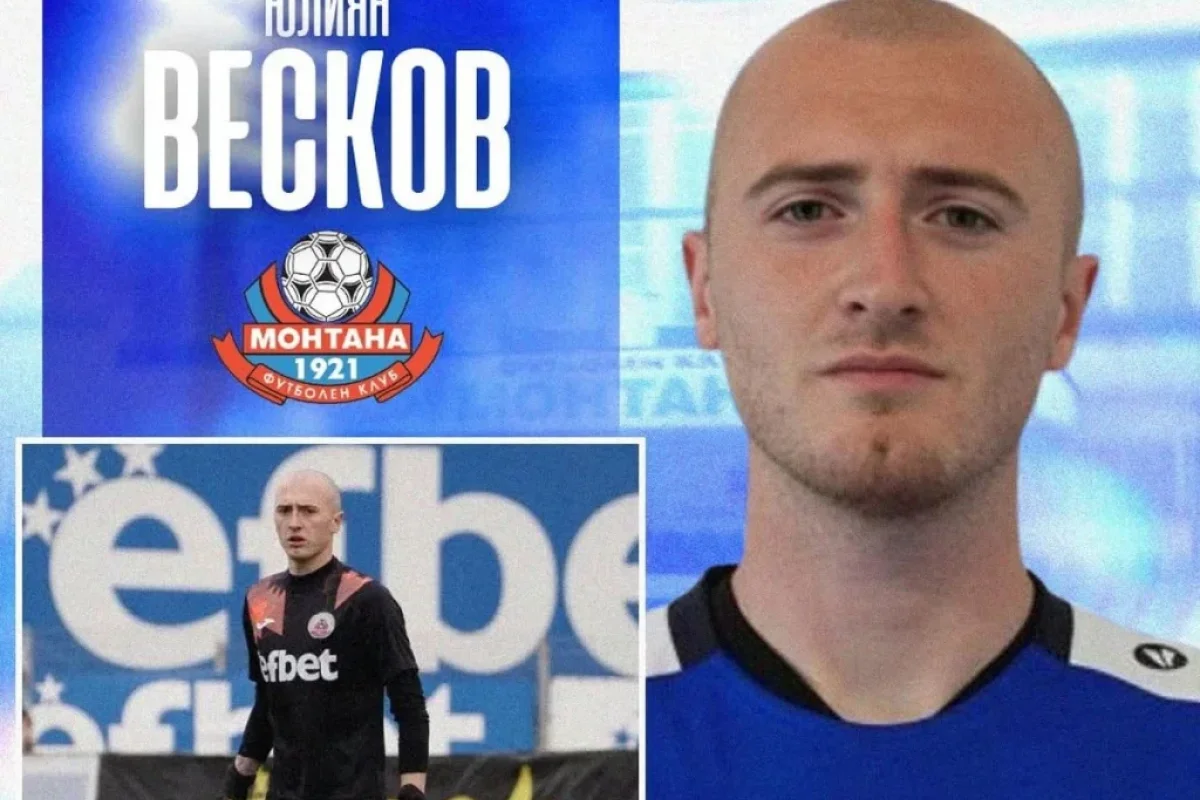 Юлиян Весков се завръща в Монтана от Спортист Своге