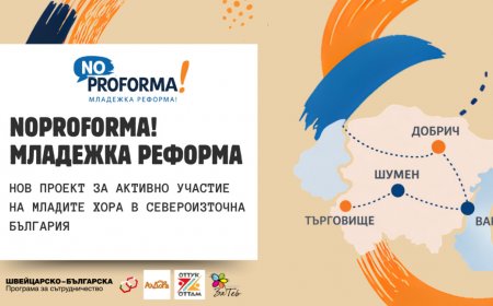 Младежи от няколко региона се включиха в обучение за по-активно участие в местните политики