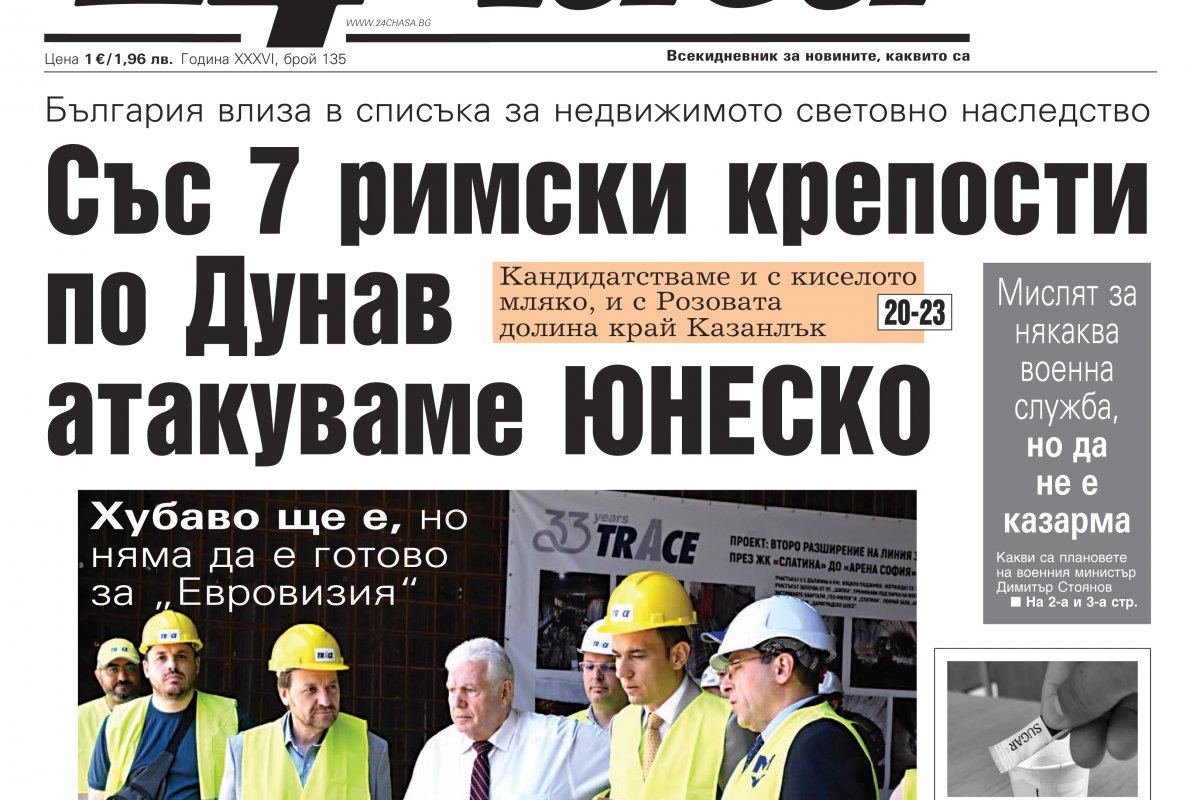 Само в „24 часа“ на 10 юни: Психопрофилът на шофьора убиец: нагъл, недосегаем, властен и богат