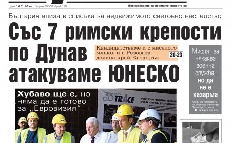 Само в „24 часа“ на 10 юни: Психопрофилът на шофьора убиец: нагъл, недосегаем, властен и богат