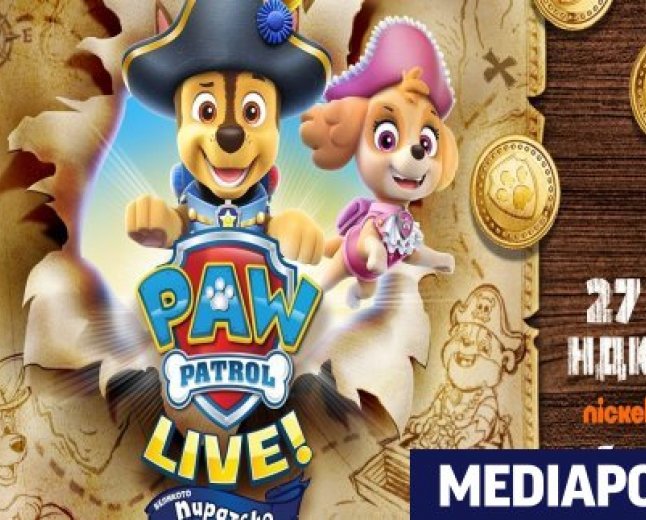 PAW Patrol Live! „The Great Pirate Adventure“ оживява в София
