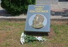 Паметна плоча на Алеко Константинов откриха в центъра на Монтана