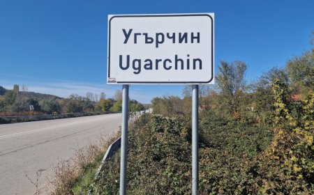 Открити три тела в Угърчин, разследват се обстоятелствата