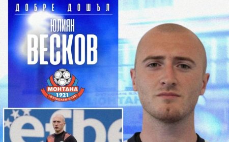Вратарят Юлиян Весков се завърна в Монтана