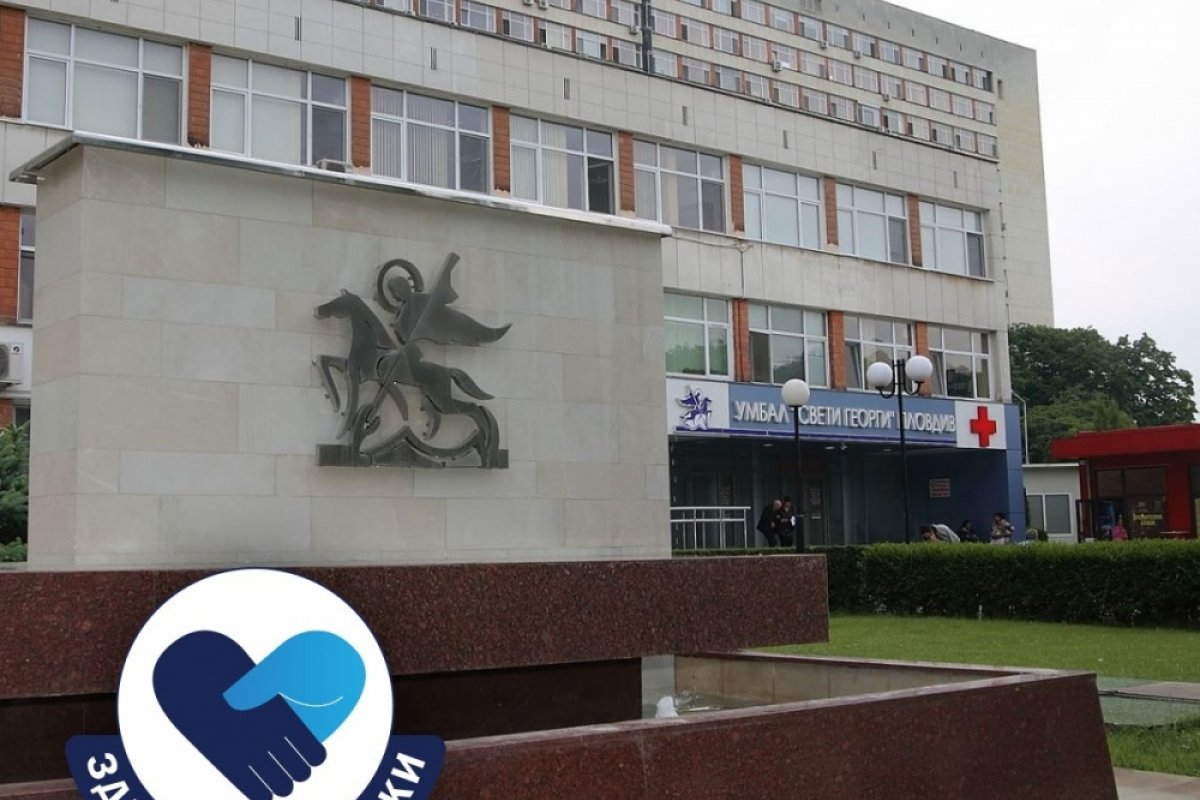 Безплатни психиатрични прегледи в Пловдив
