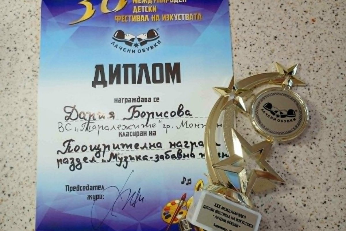 Александра Петрова и Дария Борисова от класа по вокал на г-жа Емилия Тодорова к…