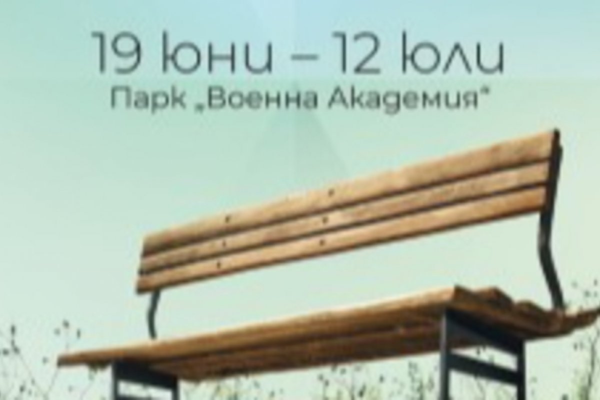 Софийският фестивал на музикалния театър започва на 19 юни в парка на Военна академия