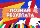 Кюрасао постигна първа точка на Световно първенство след равенство с Еквадор