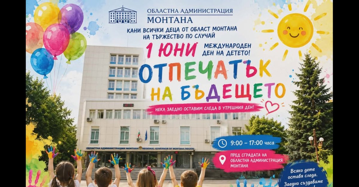 detsa-praznuvat-1-yuni-v-montana-s-initsiativata-otpechatak-na-badeshteto