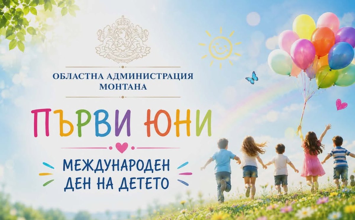 oblastniyat-upravitel-na-montana-pozdravi-detsata-za-1-yuni