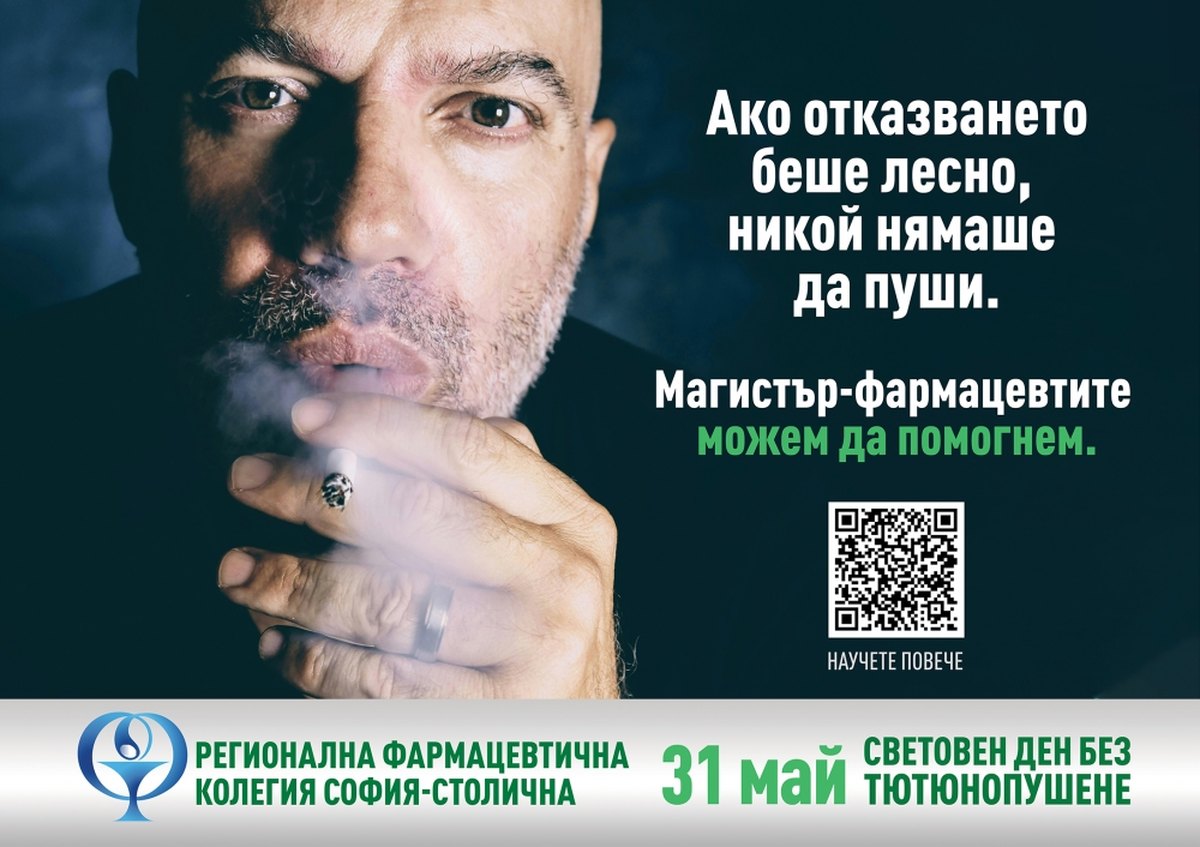 69-ot-pushachite-tarsyat-savet-za-otkazvane-ot-tsigarite