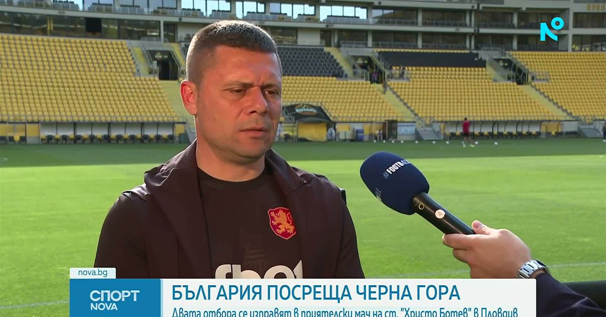 balgariya-sreshta-cherna-gora-v-kontrola-v-plovdiv