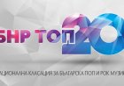 Антон Котас оглавява БНР Топ 20 с песента „Ще стигна ли до Рая“