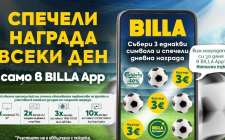 BILLA стартира онлайн кампания с награди за футболни фенове