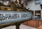 Държавните служители срещу промени в осигуровките и бюджета