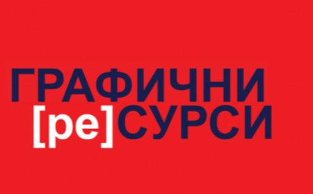 Изложбата „Графични [ре]сурси“ представя творби на преподаватели от Букурещ