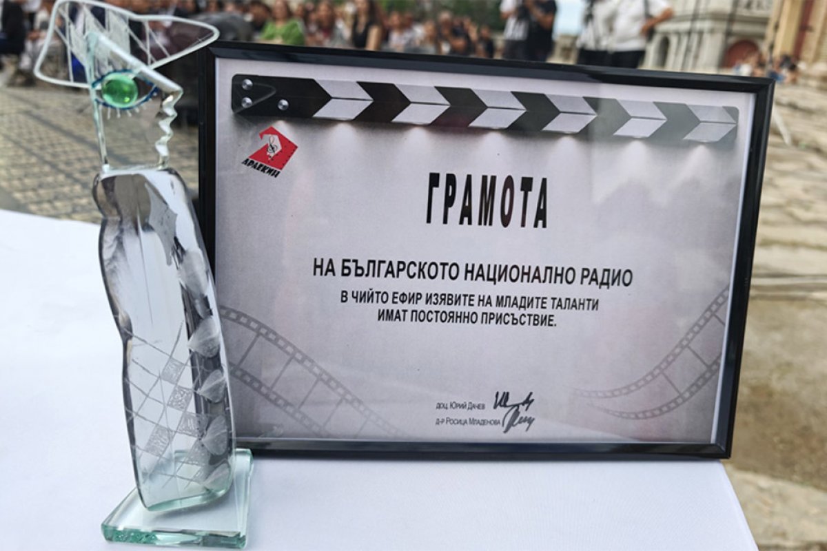 БНР – Радио София получи награда на фестивала „Арлекин“