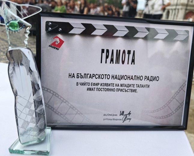 БНР – Радио София получи награда на фестивала „Арлекин“