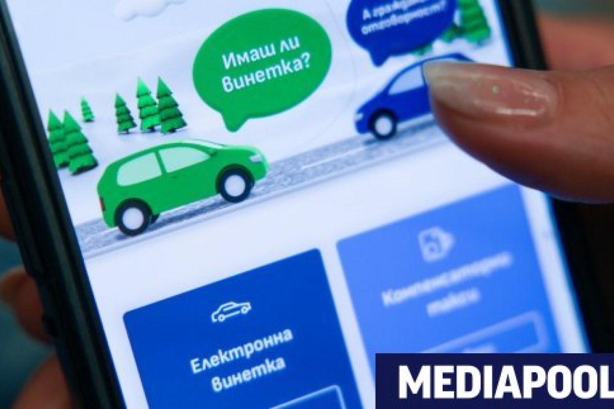 Винетките поскъпват от 1 август: годишната става 64,5 евро