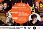 Пето издание на фестивала „Културама“ започва в античния град Хераклея Синтика