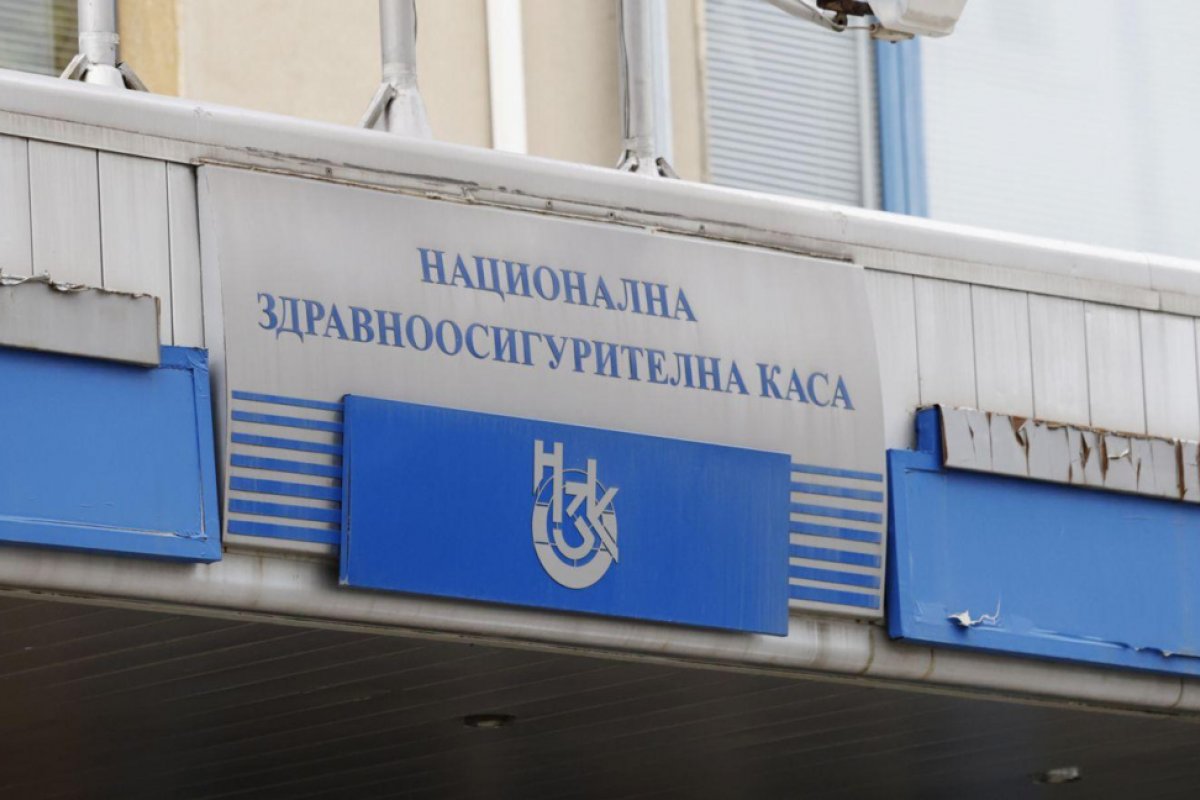 Бюджетът на НЗОК за 2026 г. е над 5,256 млрд. евро, но няма да стигне за исканото увеличение на цените