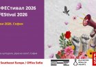 Първият балкански феминистки фестивал ФЕМФЕСТ 2026 ще събере над 30 артистки в София