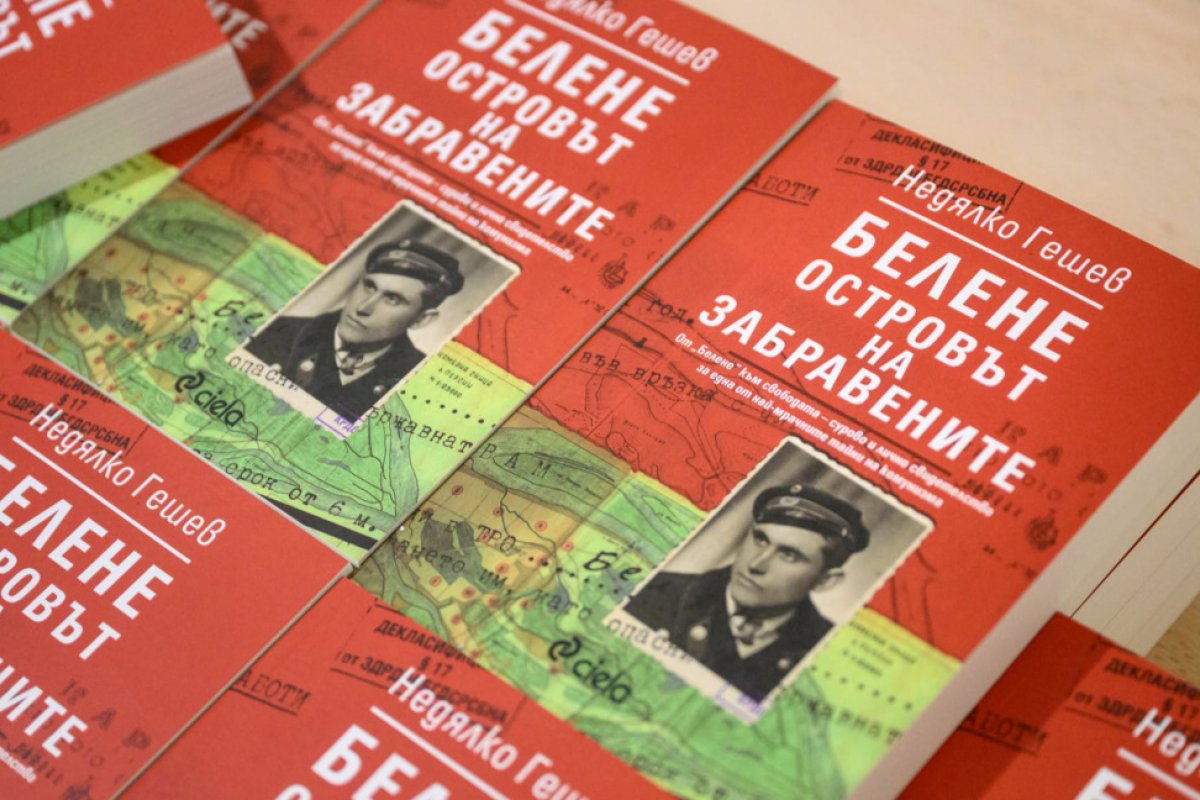 Недялко Гешев: свидетелство за живота и бягствата от концлагера „Белене“