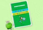 Нова книга насърчава децата да разсъждават за замърсяването