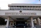 София и Скопие в задочна размяна на реплики заради дипломатическа нота