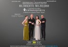 Пианистът Георги Черкин ще дебютира като диригент в Плевен с концерт „Великите мелодии“