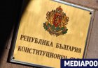 КС спря изземването на функции от парламента при ратификация на международни договори